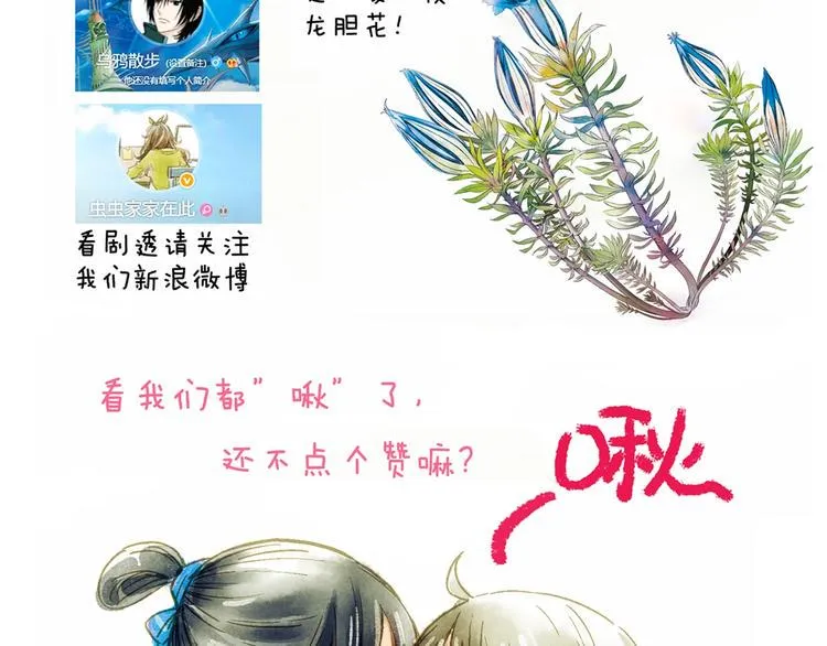 第53话 路遇怪人 第84页