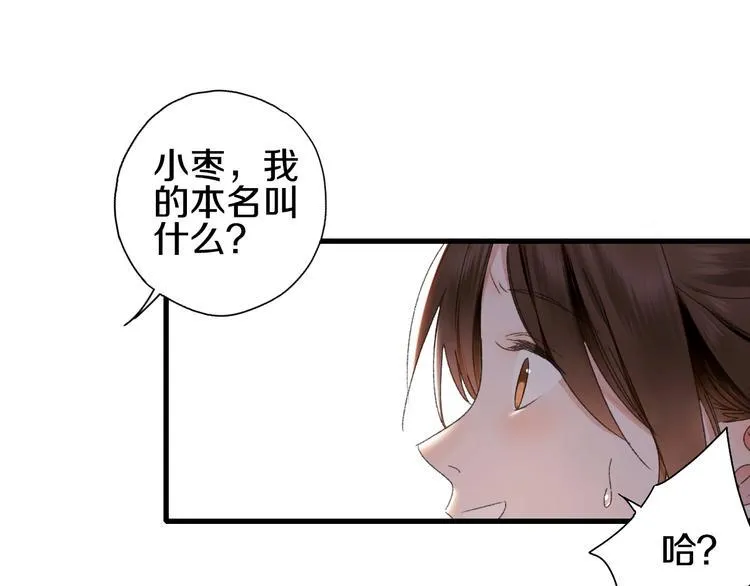 第54话 贵人？ 第1页