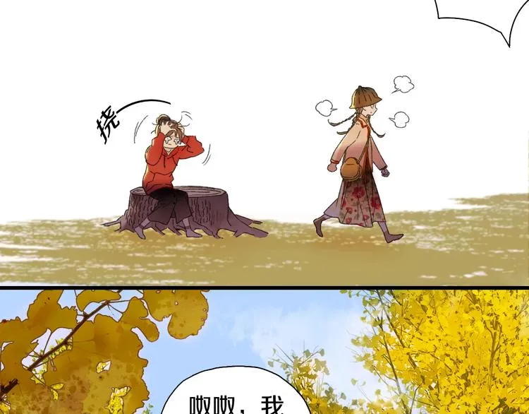 第54话 贵人？ 第2页