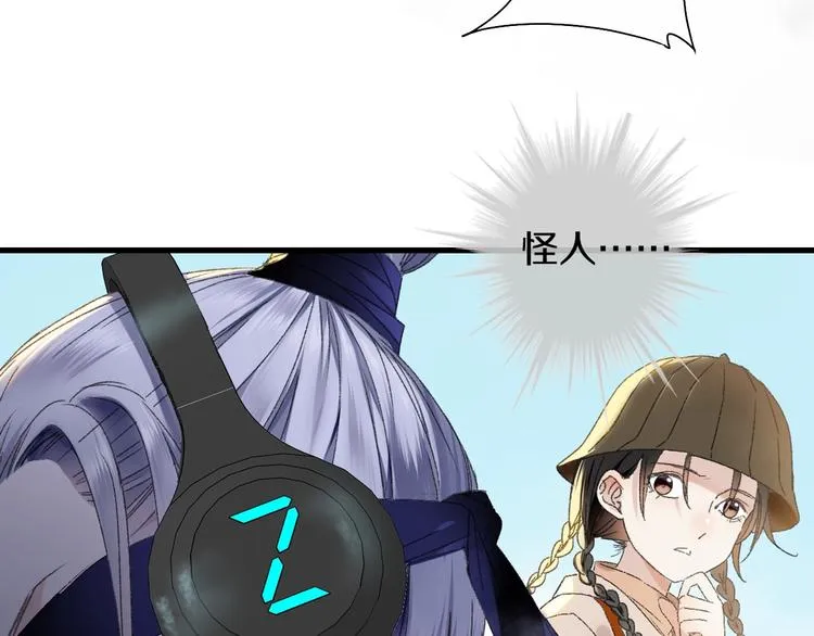 第54话 贵人？ 第4页