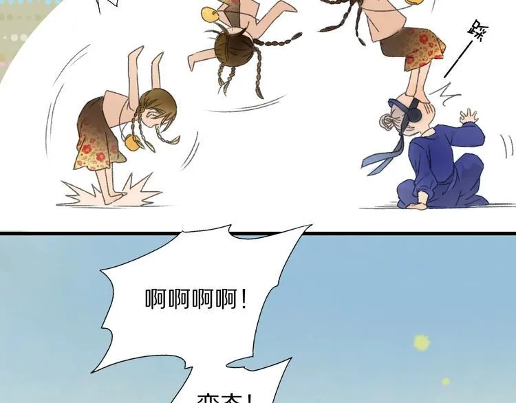 第54话 贵人？ 第14页
