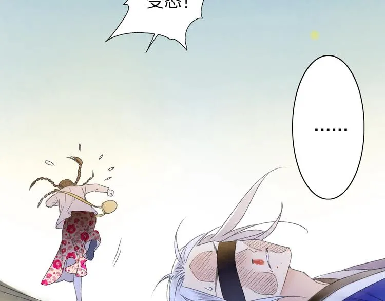 第54话 贵人？ 第15页