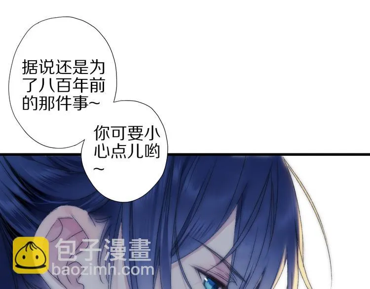 第54话 贵人？ 第30页