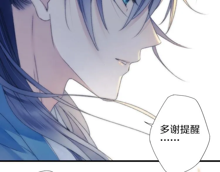 第54话 贵人？ 第31页