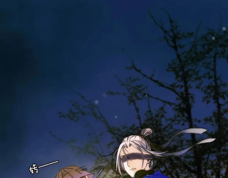 第54话 贵人？ 第41页