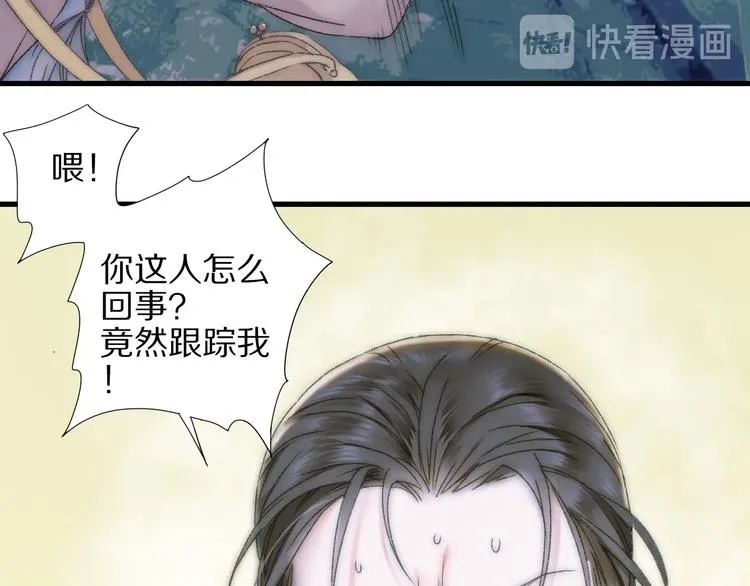 第54话 贵人？ 第47页