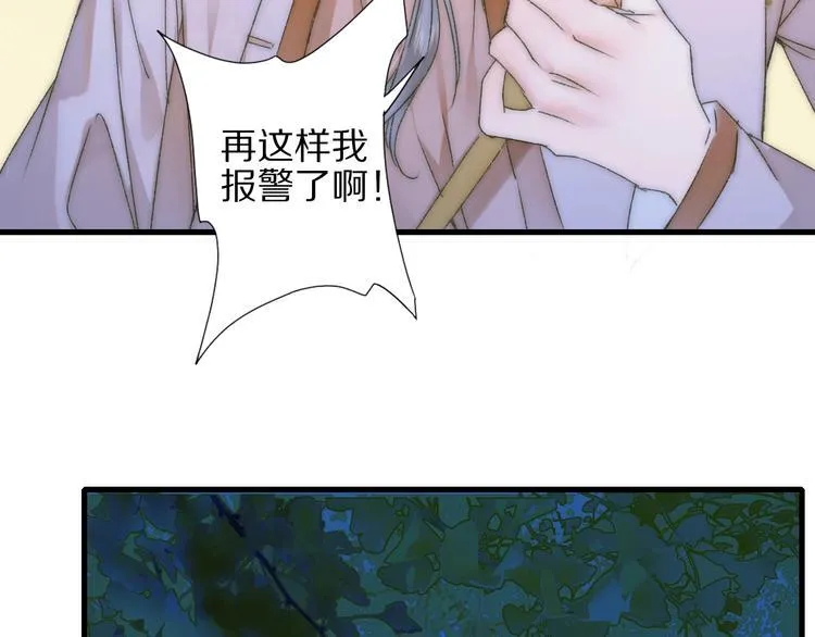 第54话 贵人？ 第49页