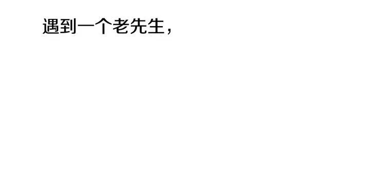 第54话 贵人？ 第58页