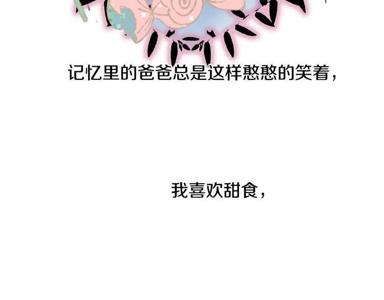第54话 贵人？ 第65页