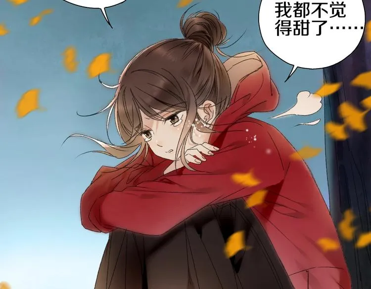 第54话 贵人？ 第69页