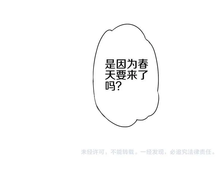 第54话 贵人？ 第88页