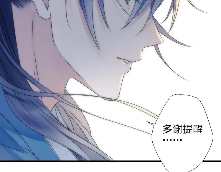 第55话 无形的支持 第2页