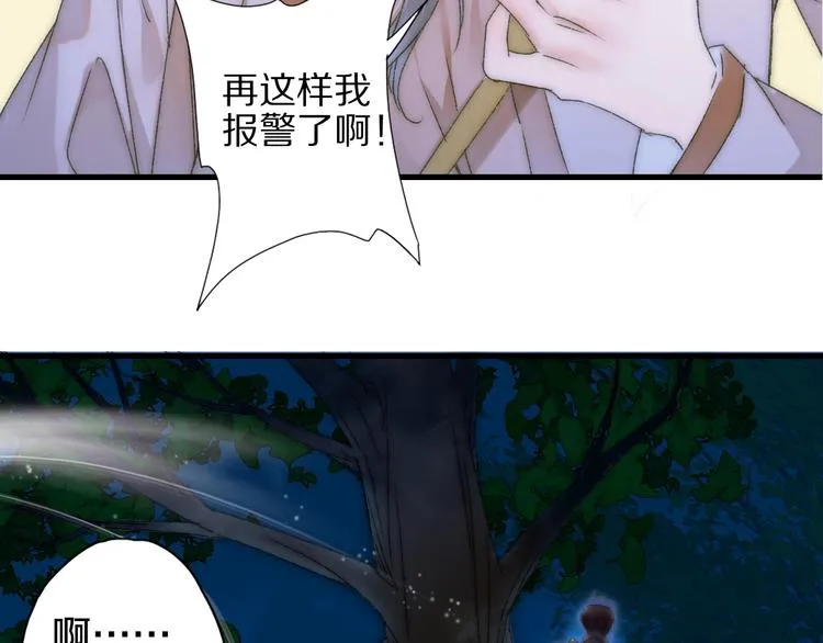 第55话 无形的支持 第5页