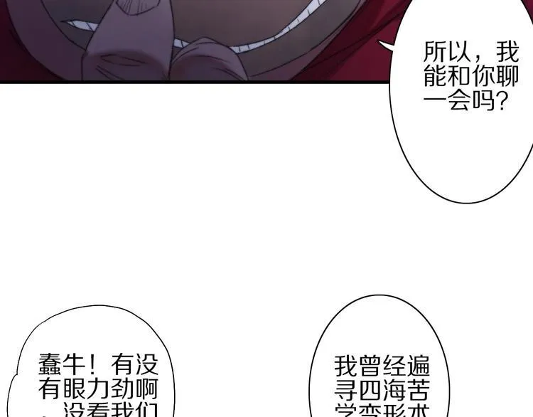 第55话 无形的支持 第46页
