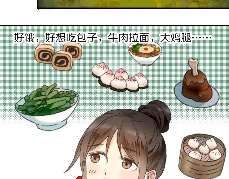 第55话 无形的支持 第88页