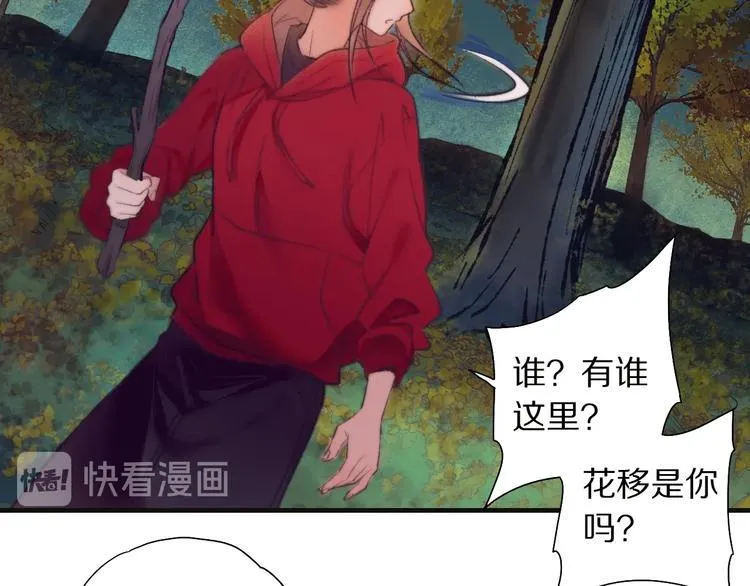 第55话 无形的支持 第106页