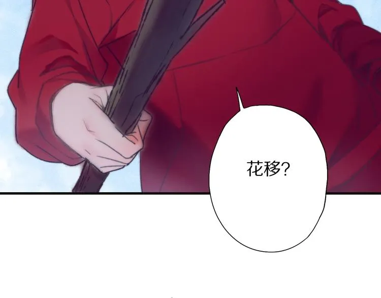 第55话 无形的支持 第110页