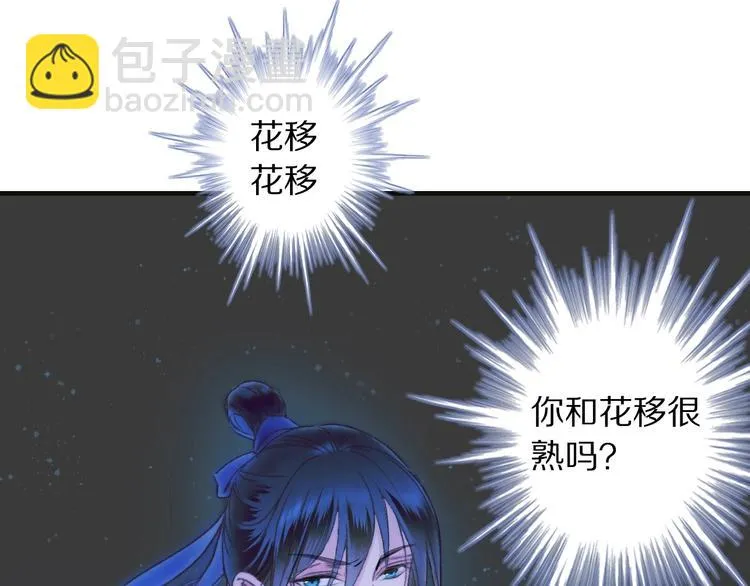 第55话 无形的支持 第111页
