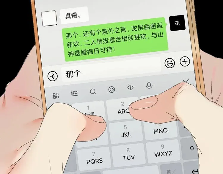 第56话 大黑回归 第5页