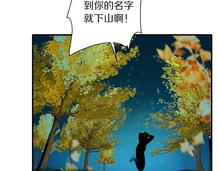 第56话 大黑回归 第7页