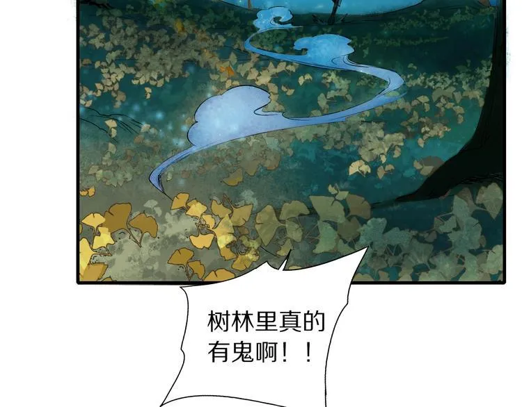 第56话 大黑回归 第8页