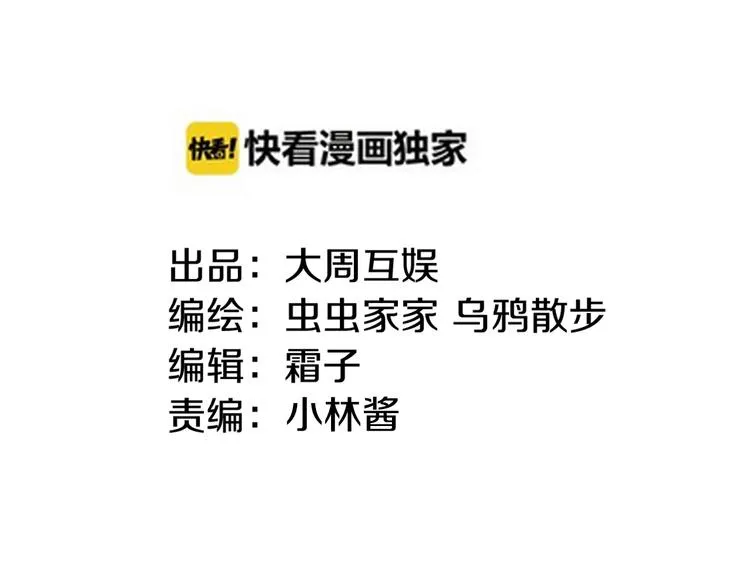 第56话 大黑回归 第10页