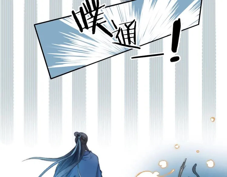 第56话 大黑回归 第16页
