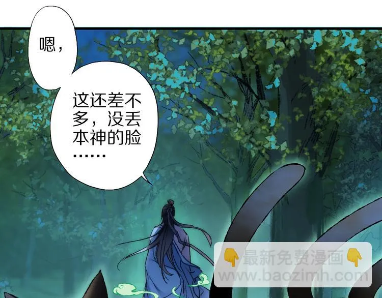 第56话 大黑回归 第41页
