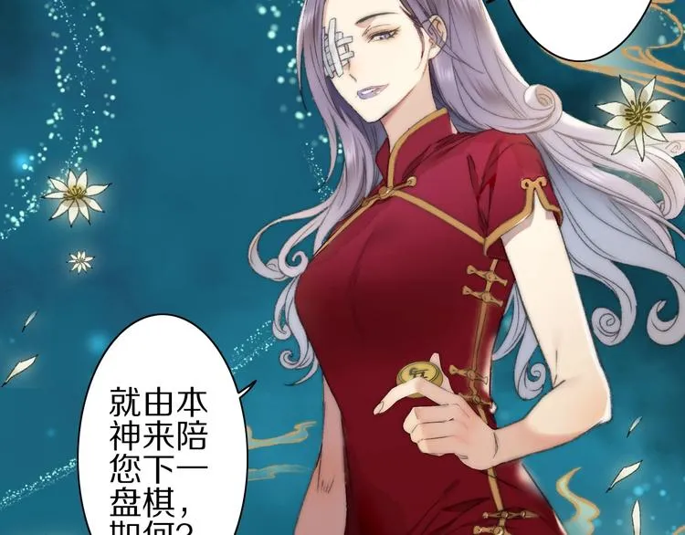 第56话 大黑回归 第66页