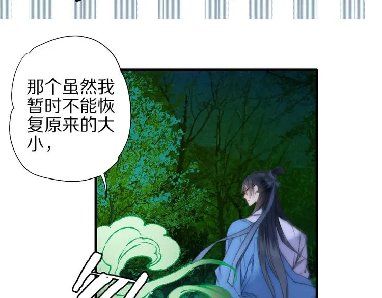 第57话 背后的阴谋 第3页