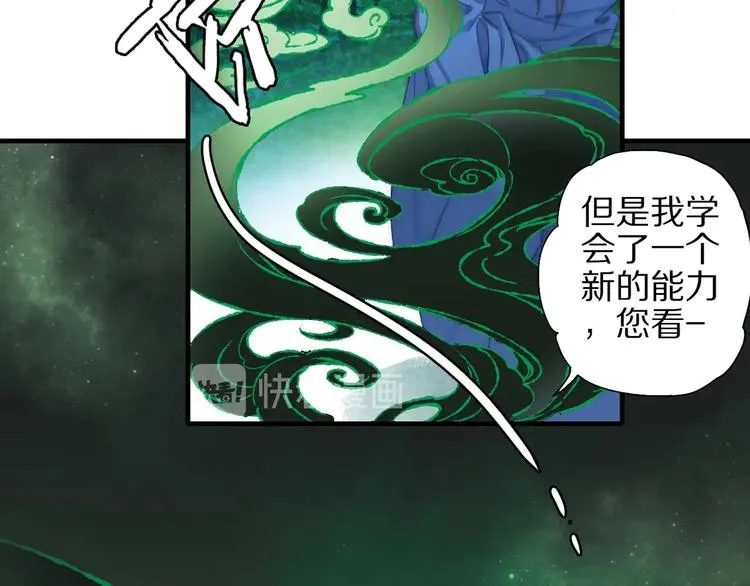 第57话 背后的阴谋 第4页