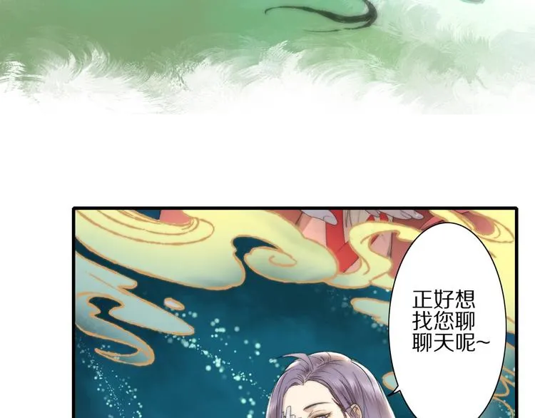 第57话 背后的阴谋 第7页