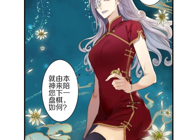 第57话 背后的阴谋 第8页