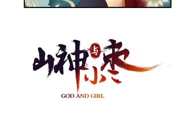 第57话 背后的阴谋 第9页