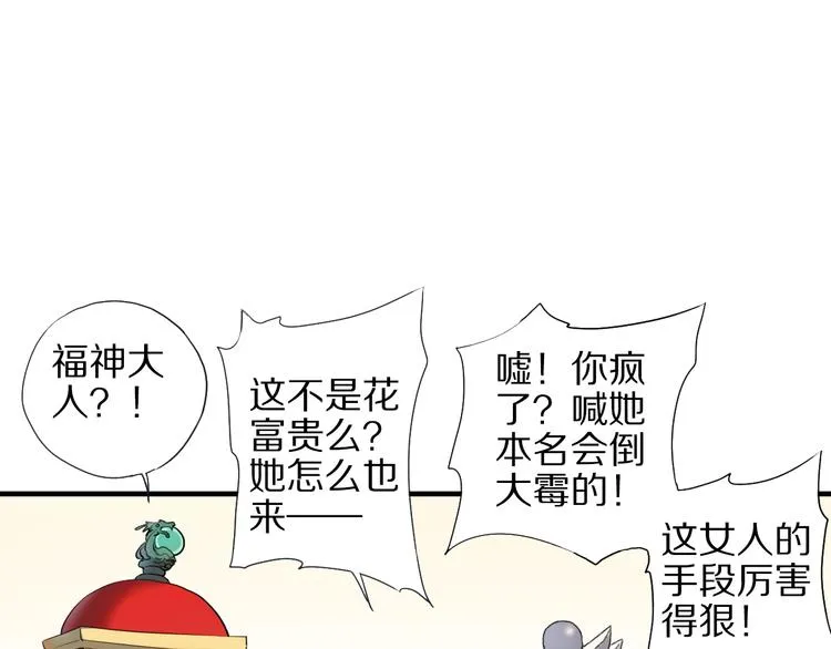 第57话 背后的阴谋 第11页