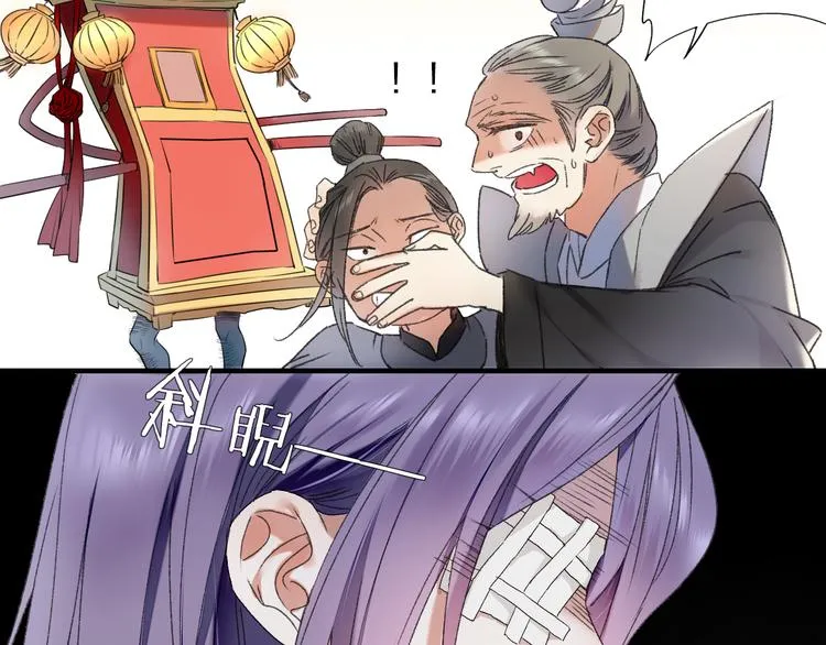第57话 背后的阴谋 第12页