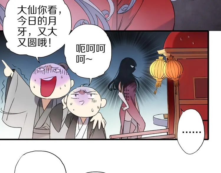 第57话 背后的阴谋 第14页