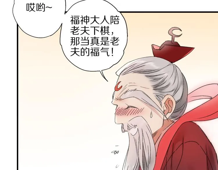 第57话 背后的阴谋 第15页