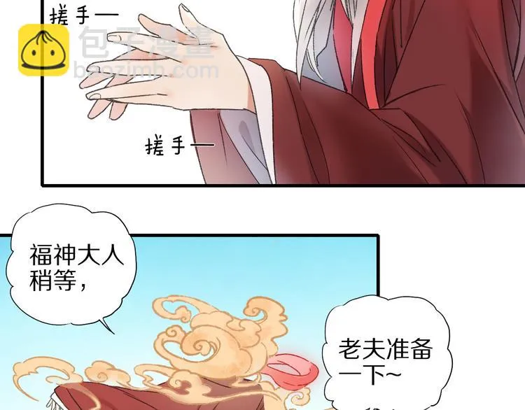 第57话 背后的阴谋 第16页