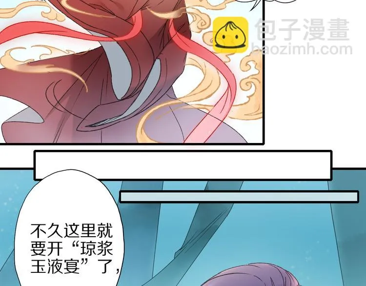 第57话 背后的阴谋 第17页