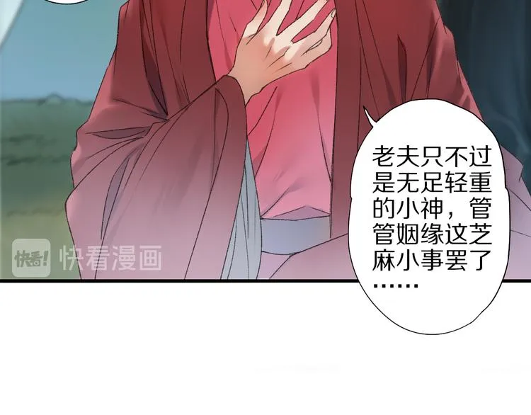 第57话 背后的阴谋 第21页