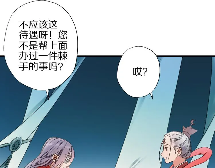 第57话 背后的阴谋 第23页