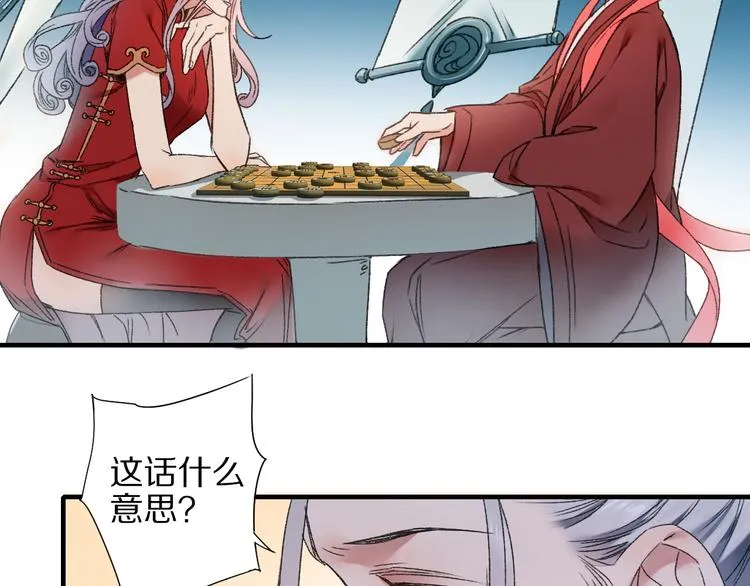 第57话 背后的阴谋 第24页