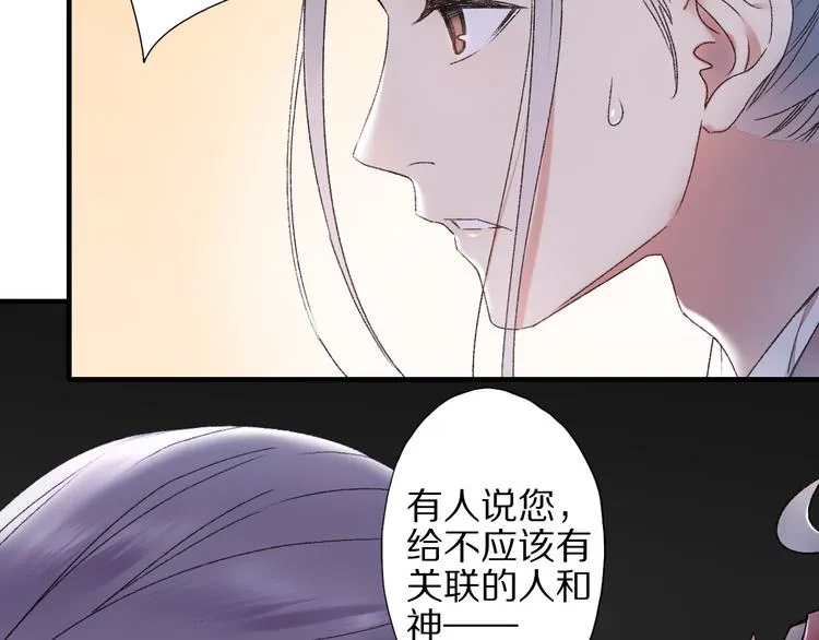 第57话 背后的阴谋 第25页