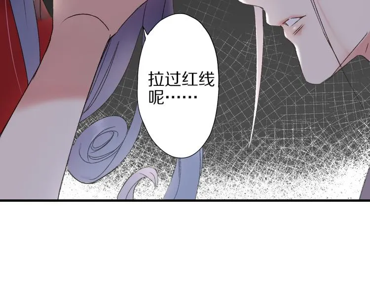 第57话 背后的阴谋 第27页