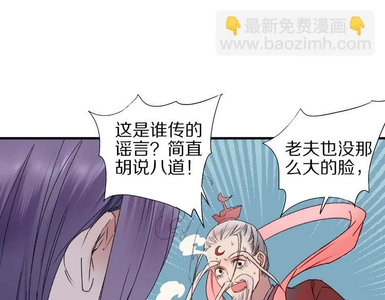 第57话 背后的阴谋 第29页