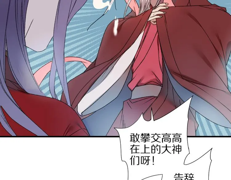第57话 背后的阴谋 第30页