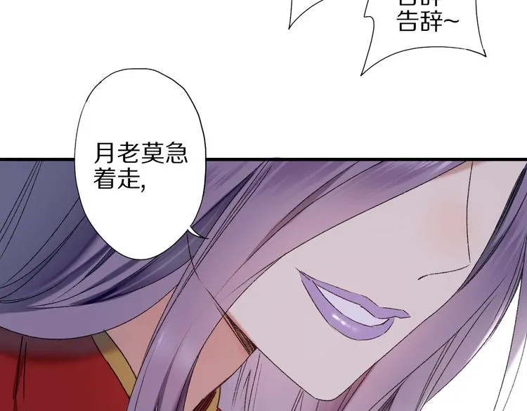 第57话 背后的阴谋 第31页
