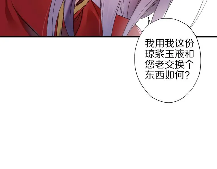 第57话 背后的阴谋 第32页