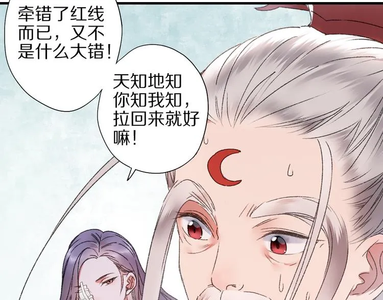 第57话 背后的阴谋 第35页